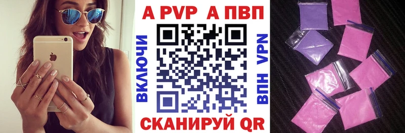 Альфа ПВП Соль  Купить  Зерноград 