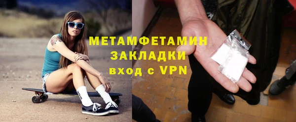 метамфетамин Майский