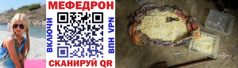 Меф мяу мяу  Купить закладки  Зерноград 