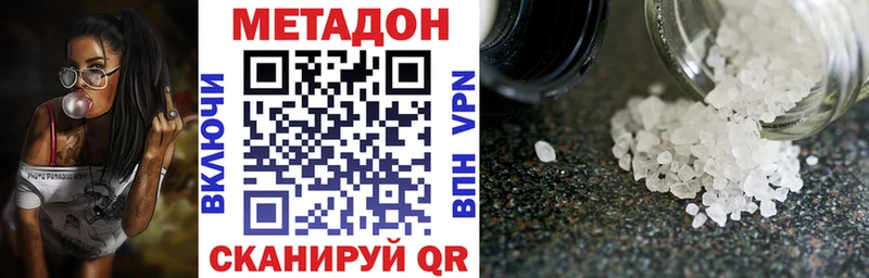 Купить  Зерноград  Метадон мёд 