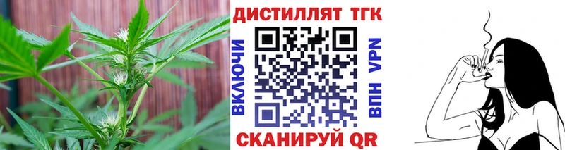 Купить  Зерноград  ТГК концентрат 